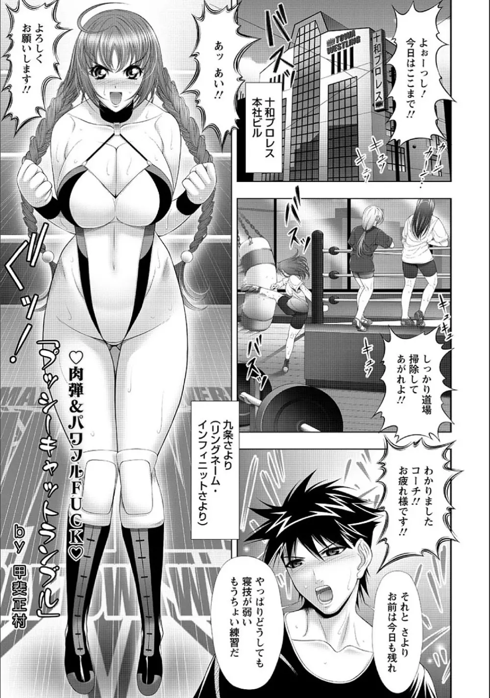 インモラル・ビーチ Page.138