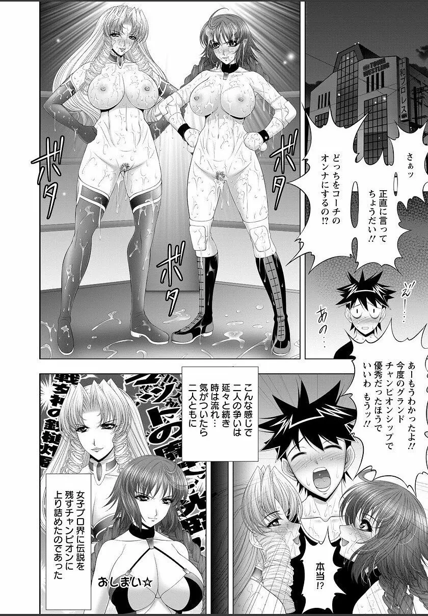 インモラル・ビーチ Page.179