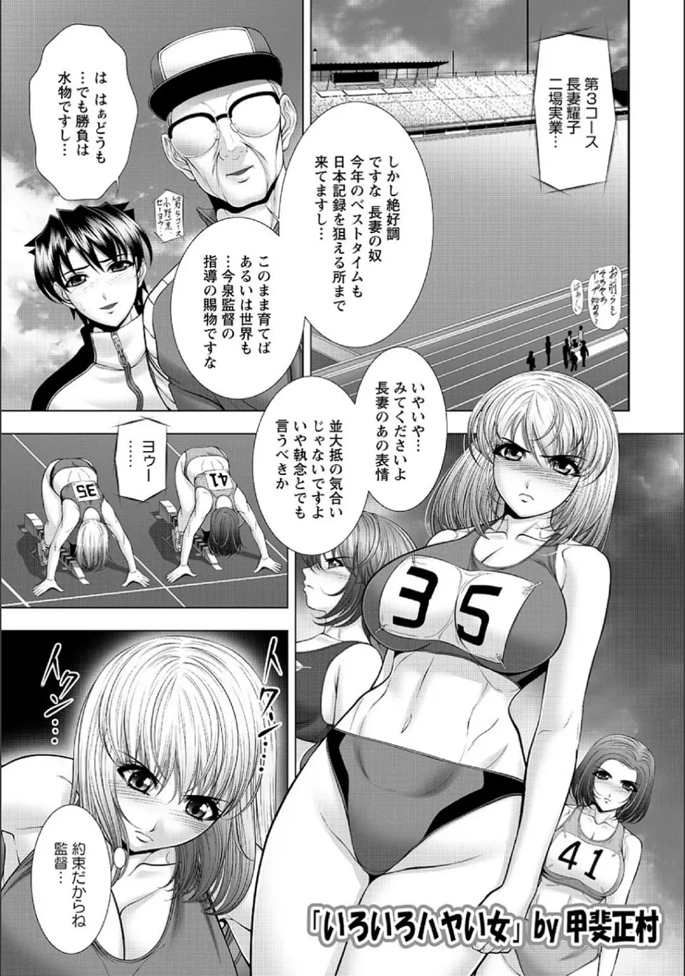 インモラル・ビーチ Page.28