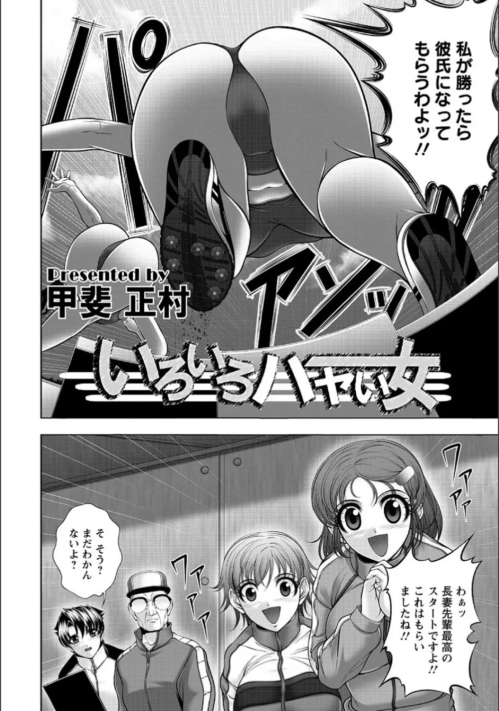 インモラル・ビーチ Page.29