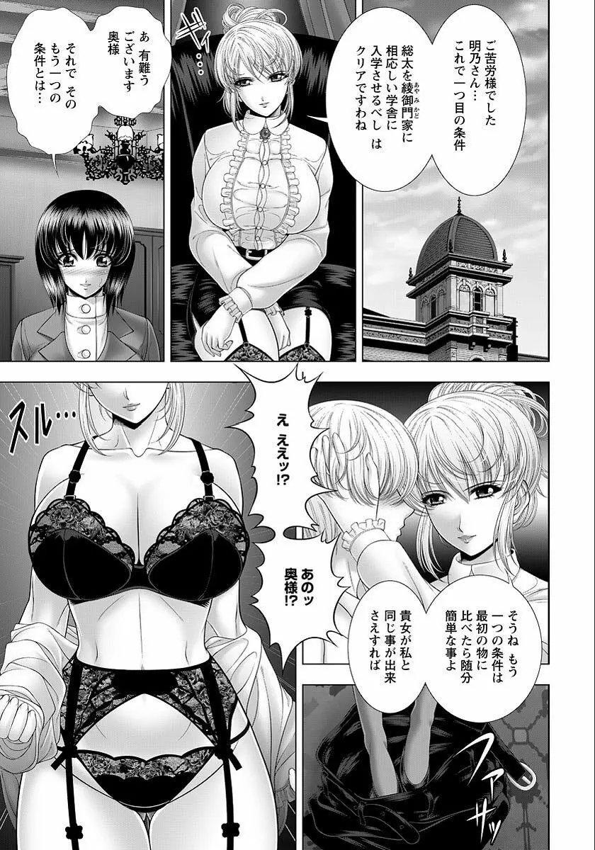 インモラル・ビーチ Page.52