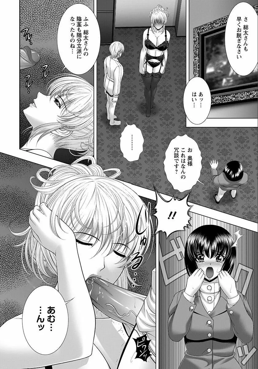 インモラル・ビーチ Page.53