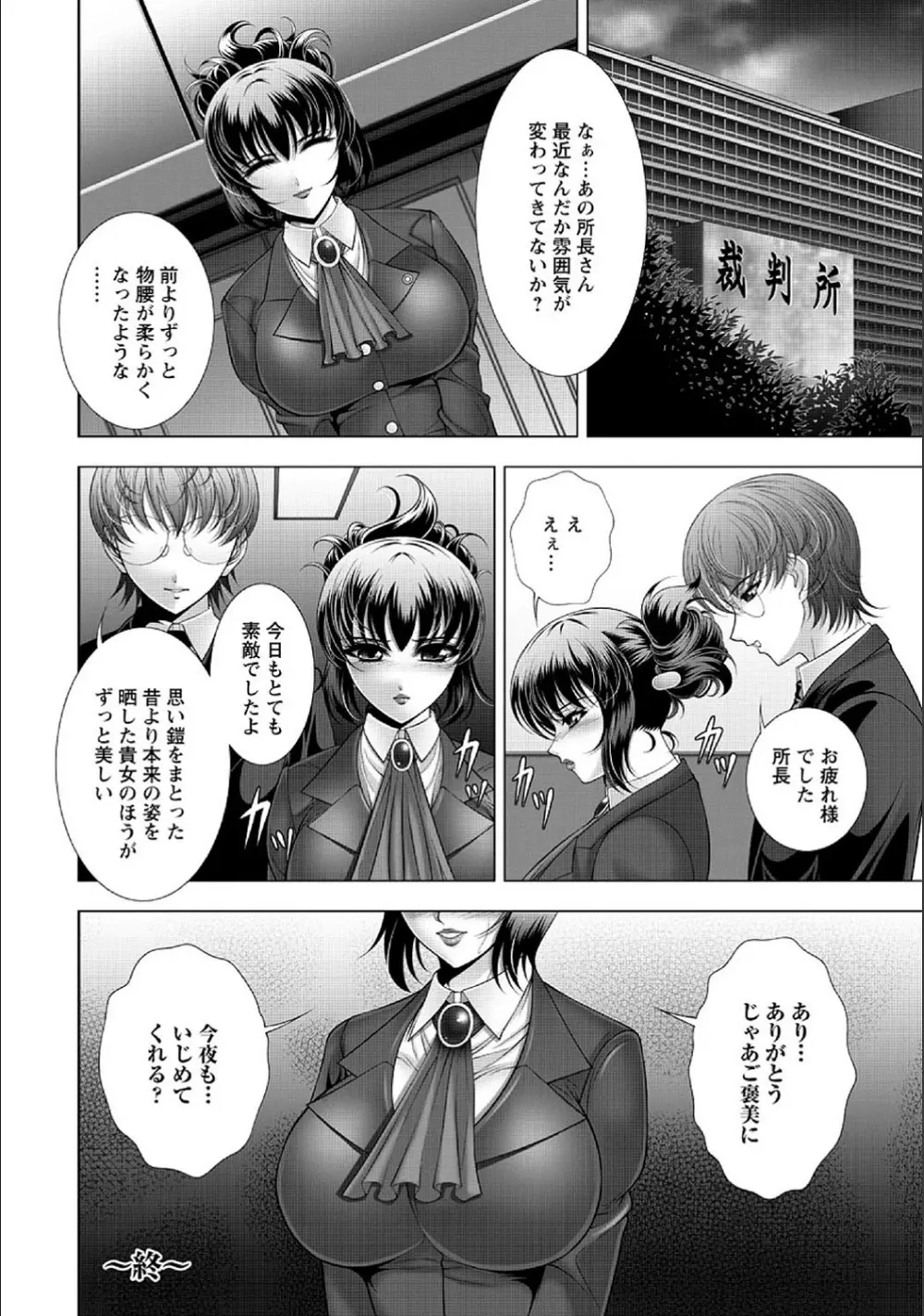 インモラル・ビーチ Page.91