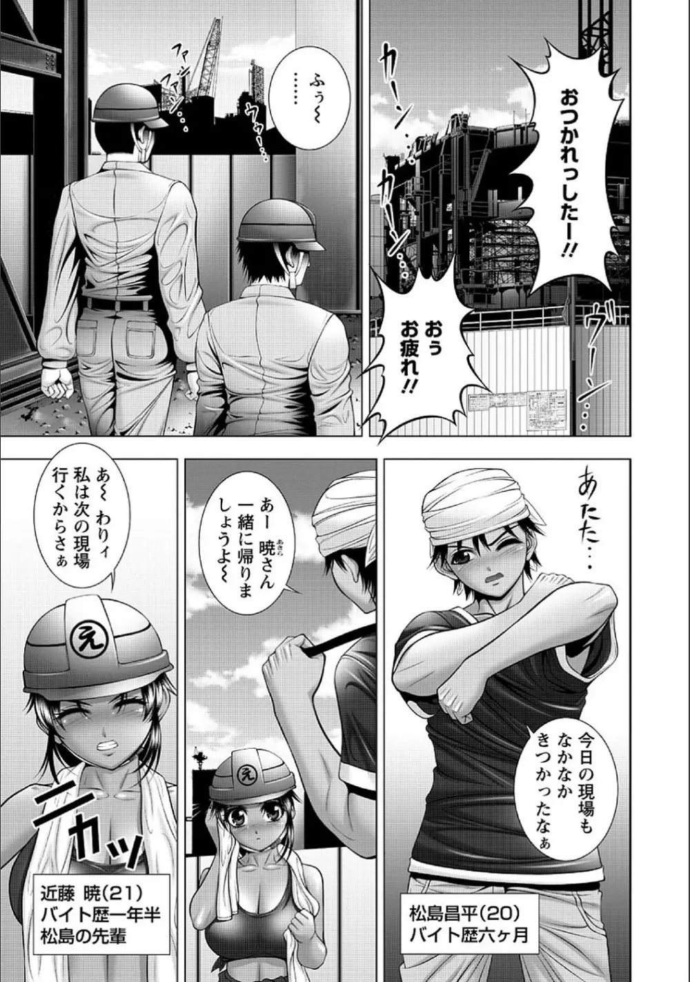 インモラル・ビーチ Page.94