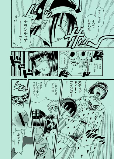 JOJOMAKU Page.5