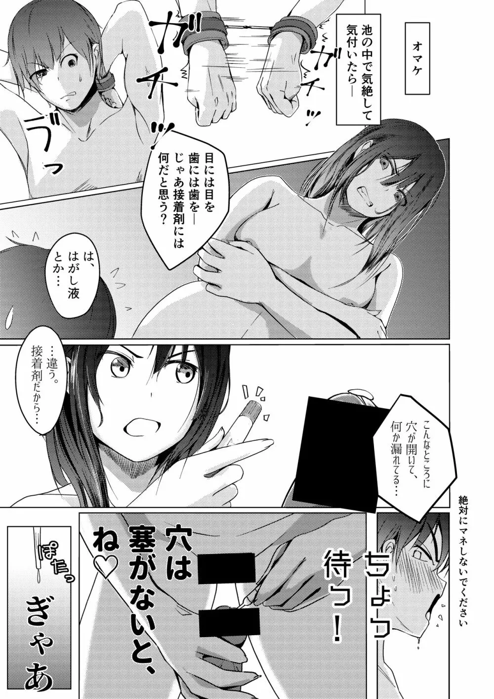 監査失敗集Vol.6 Page.11