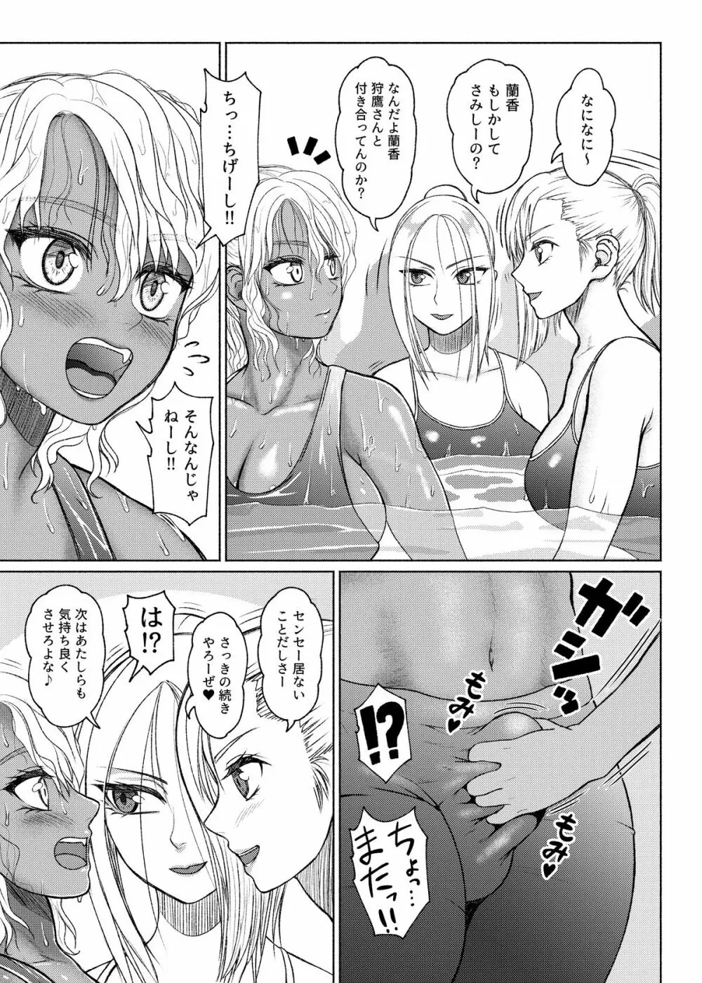 Futanari Bitch Gal wa Suki desu ka?６⑨ Page.18