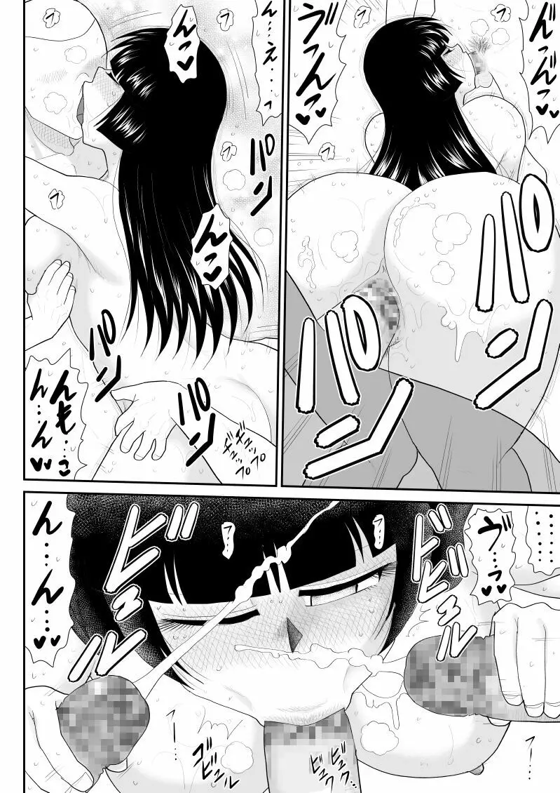 おんな警部補姫子5～ヴァージン警部補姫子10～ Page.104