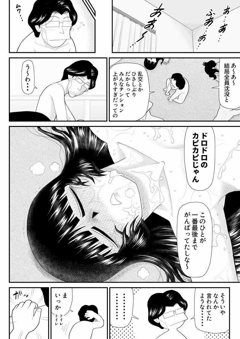 おんな警部補姫子5～ヴァージン警部補姫子10～ Page.108