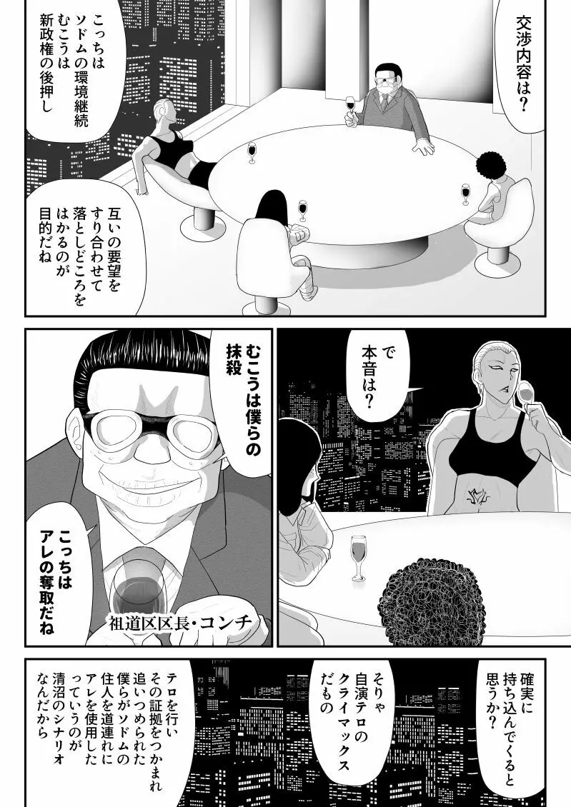 おんな警部補姫子5～ヴァージン警部補姫子10～ Page.42