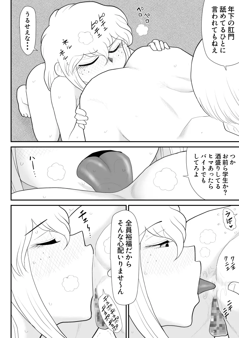 おんな警部補姫子5～ヴァージン警部補姫子10～ Page.60