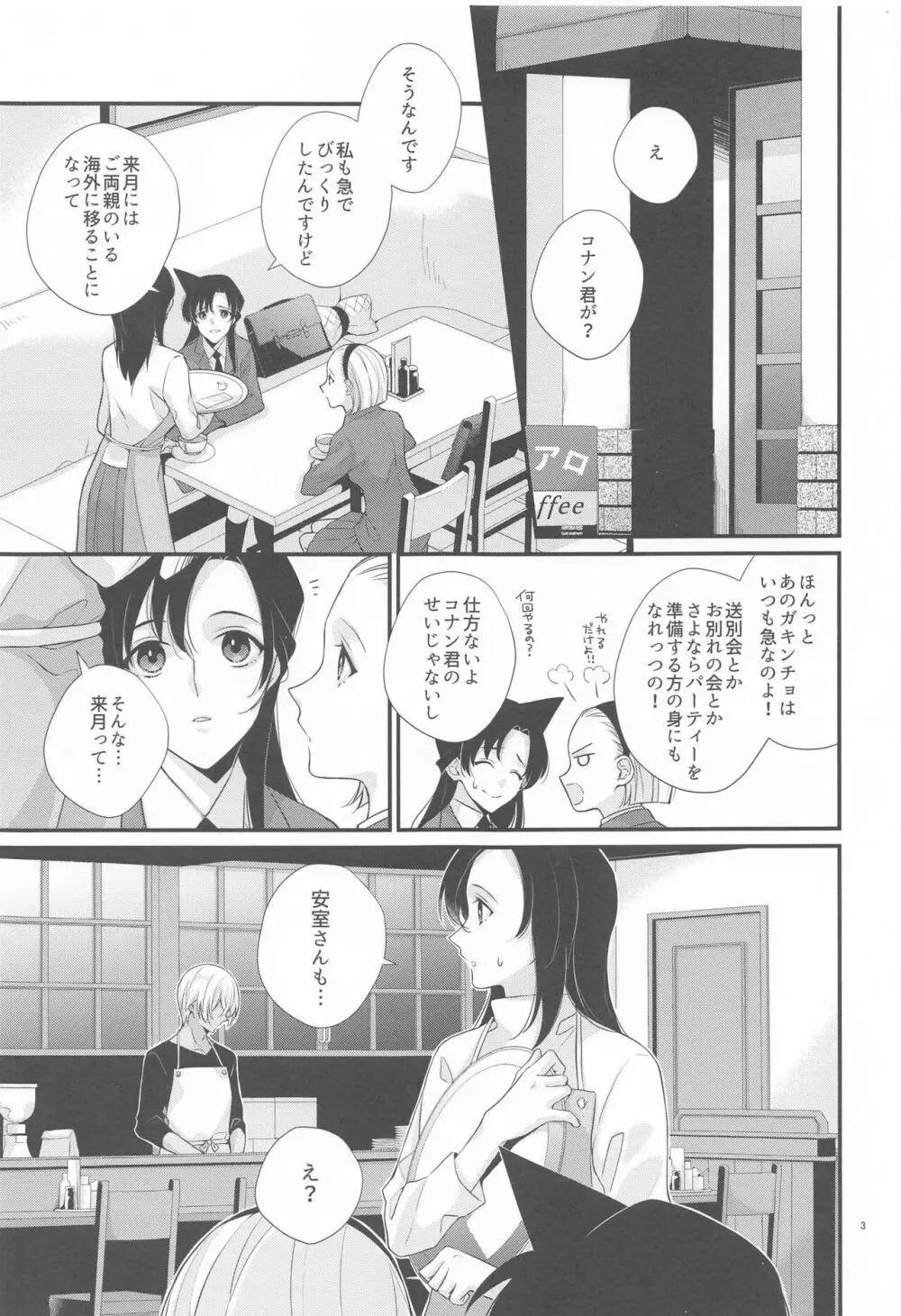 交響曲第5番 Page.2