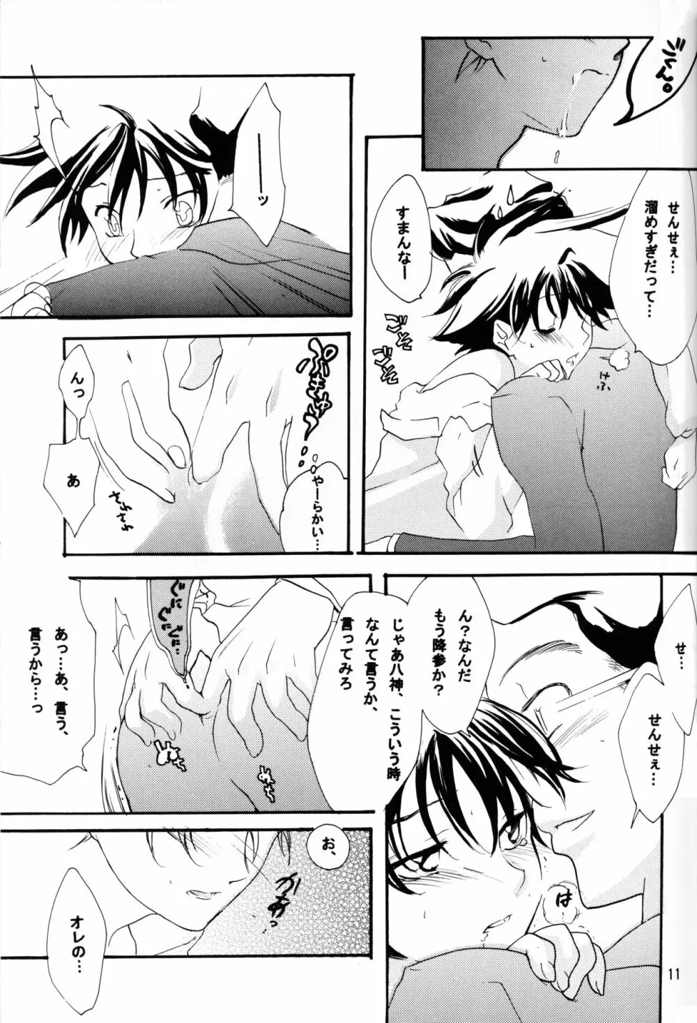 Alkaloid sex Page.11