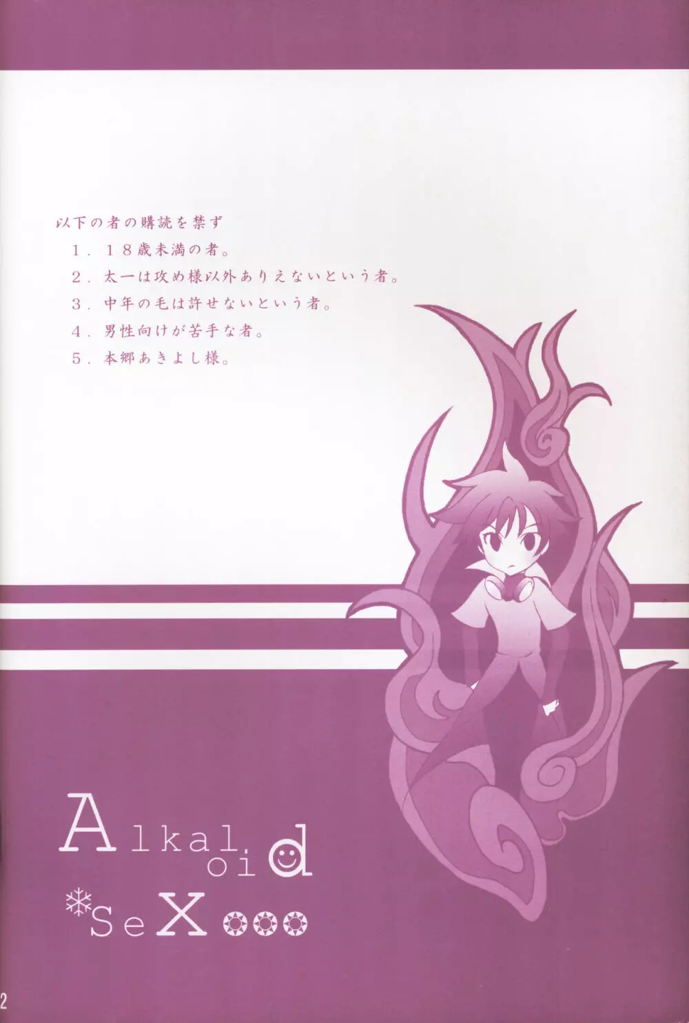 Alkaloid sex Page.2