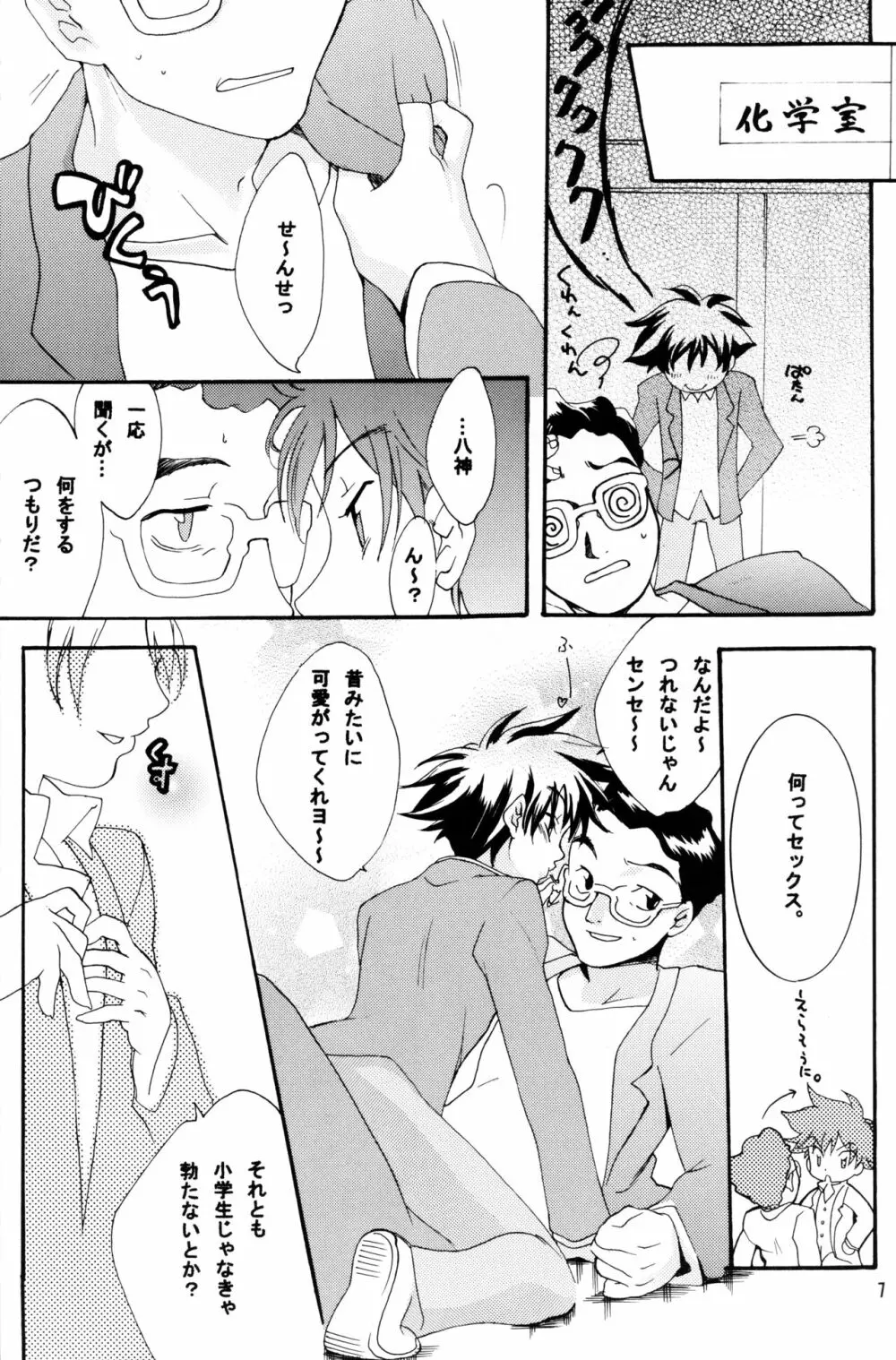 Alkaloid sex Page.7