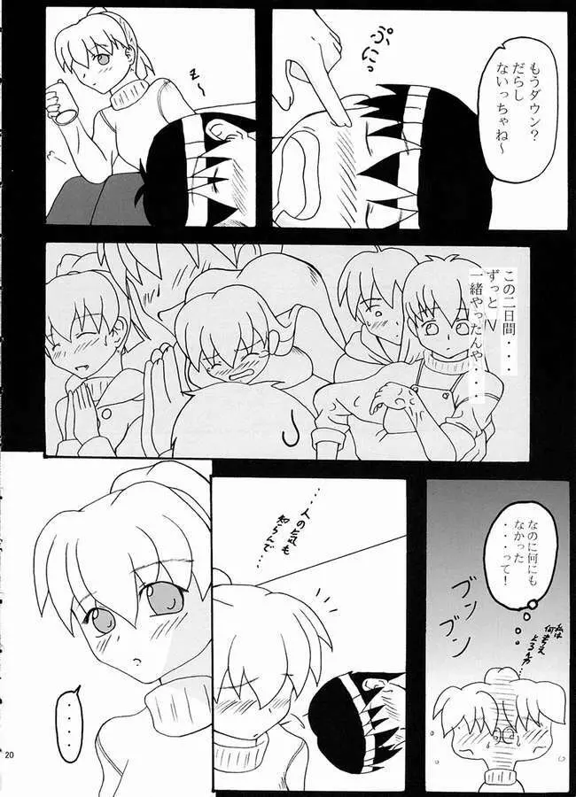 華葵 Page.17