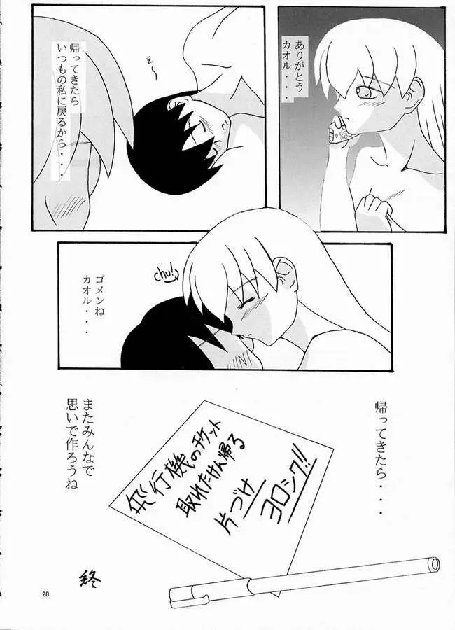 華葵 Page.25