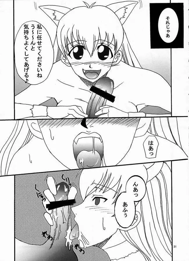 華葵 Page.28