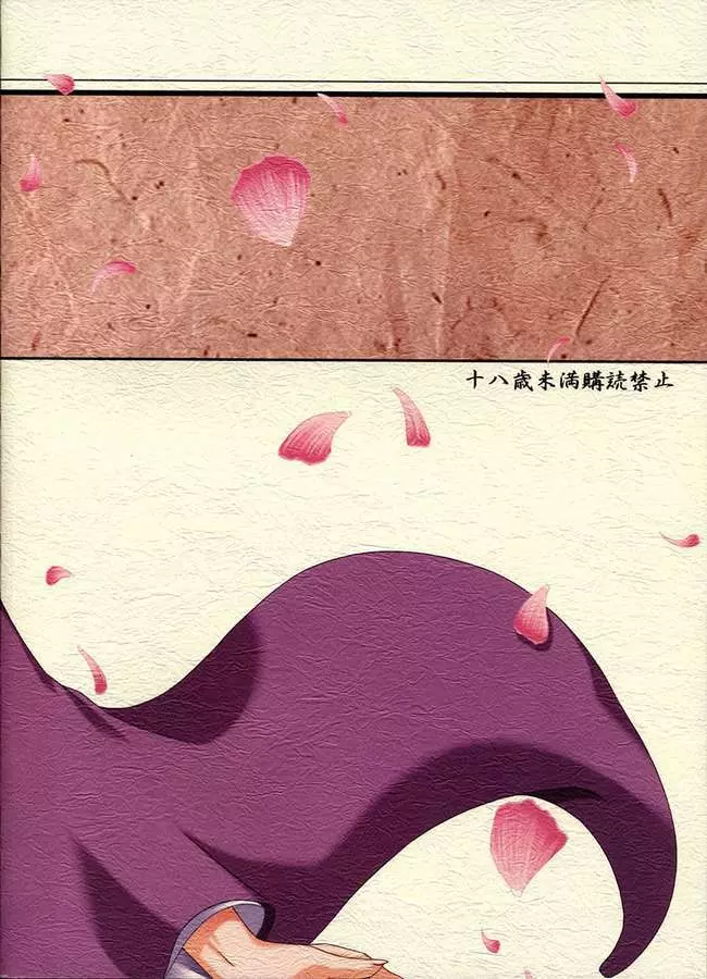 華葵 Page.48