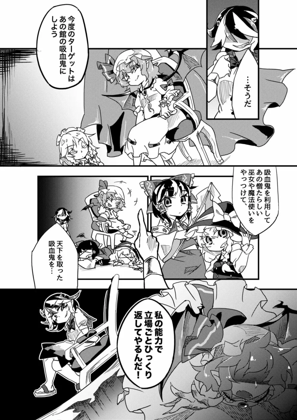 地下室の愛玩動物 Page.5