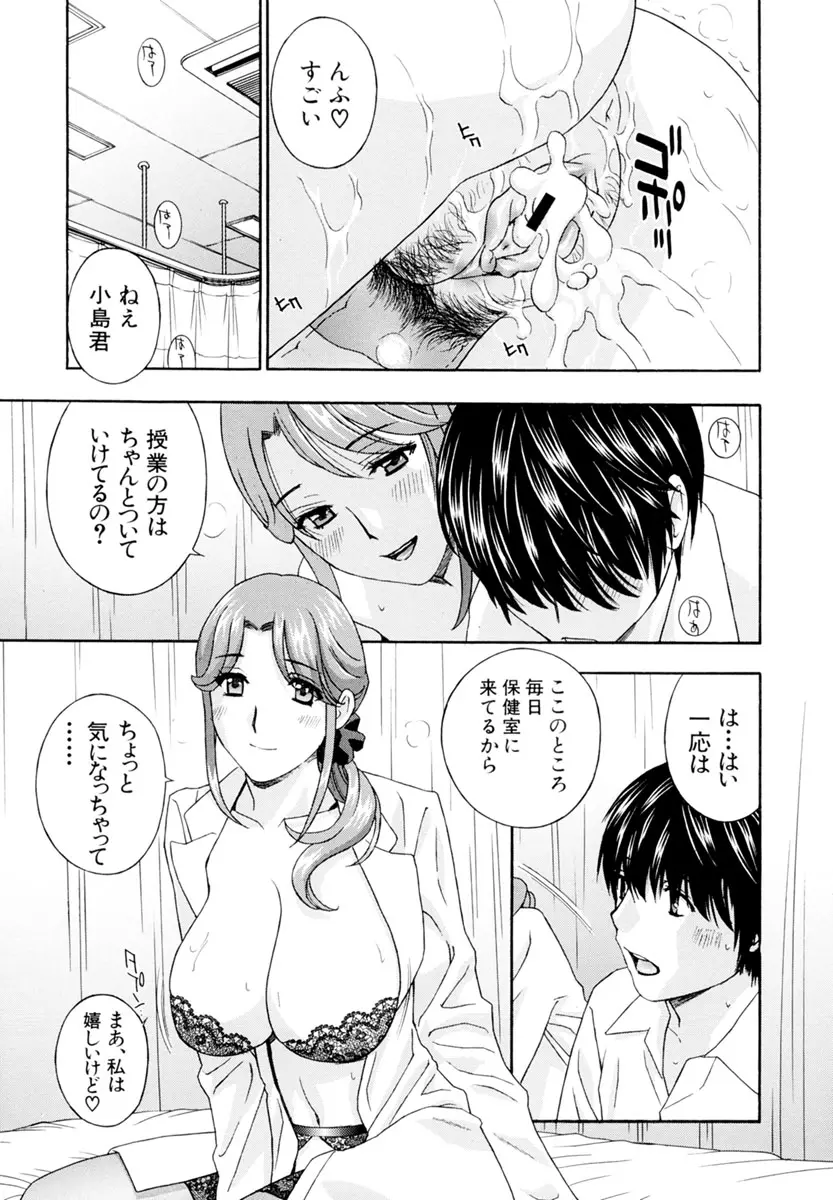 女教師 Page.107