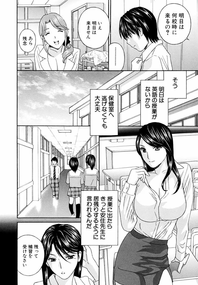 女教師 Page.108