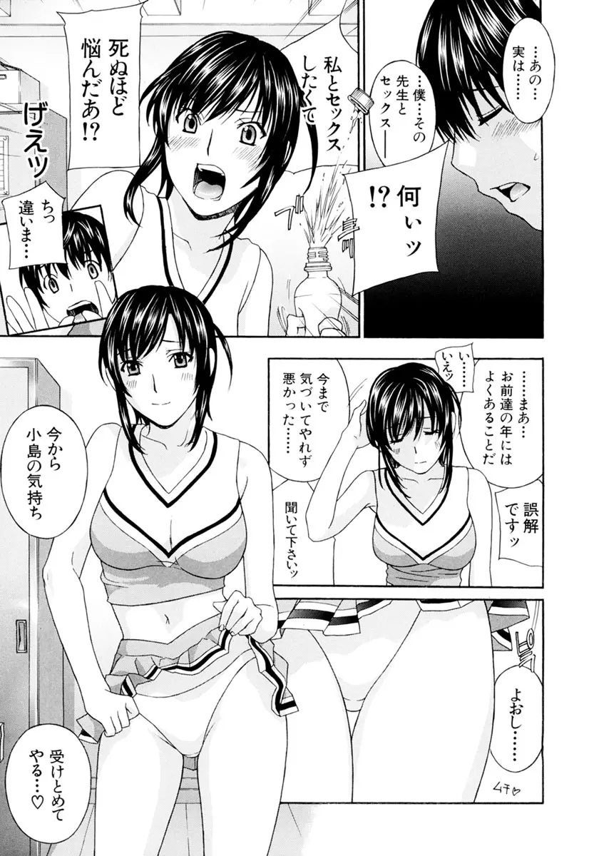 女教師 Page.117