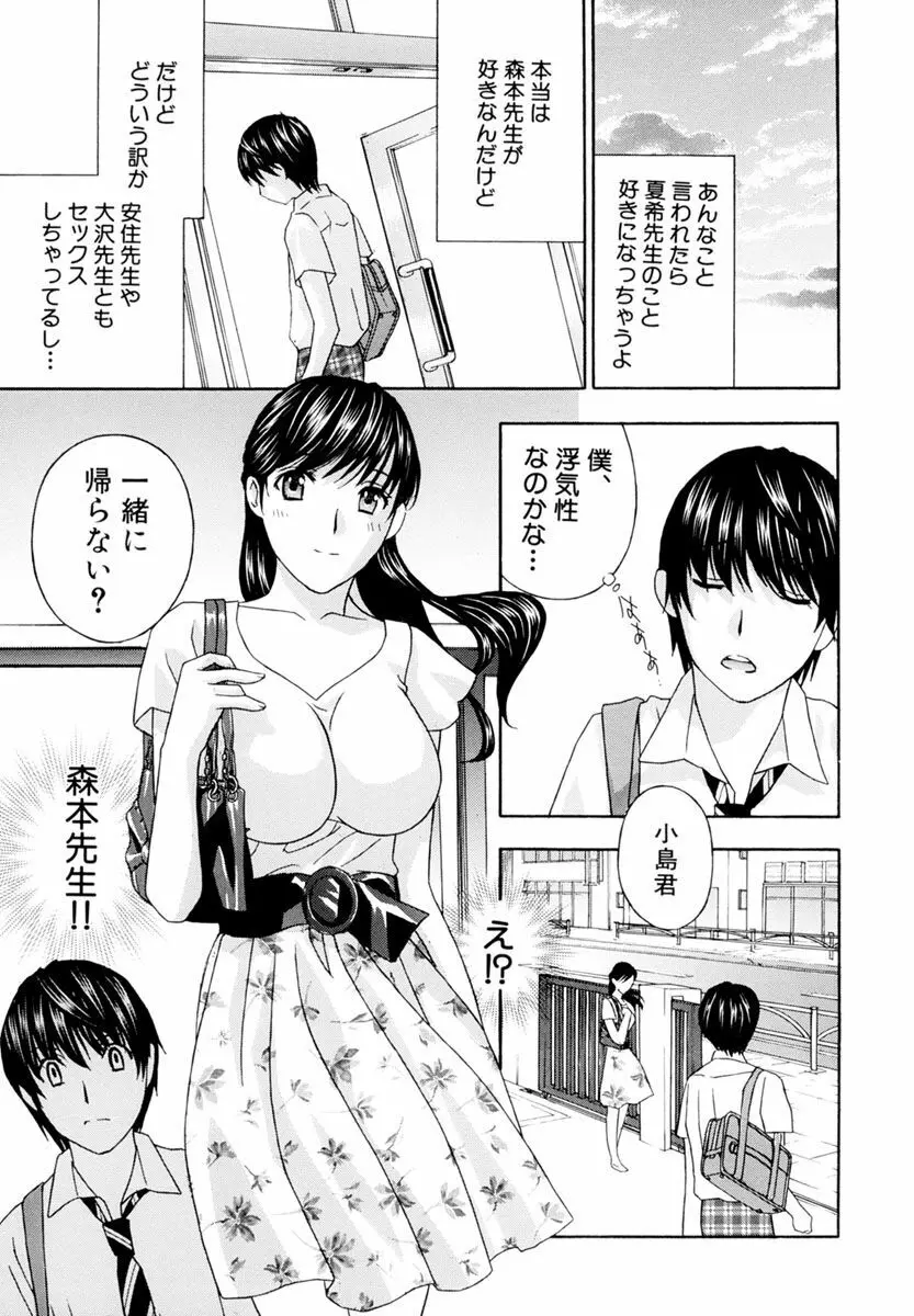 女教師 Page.141