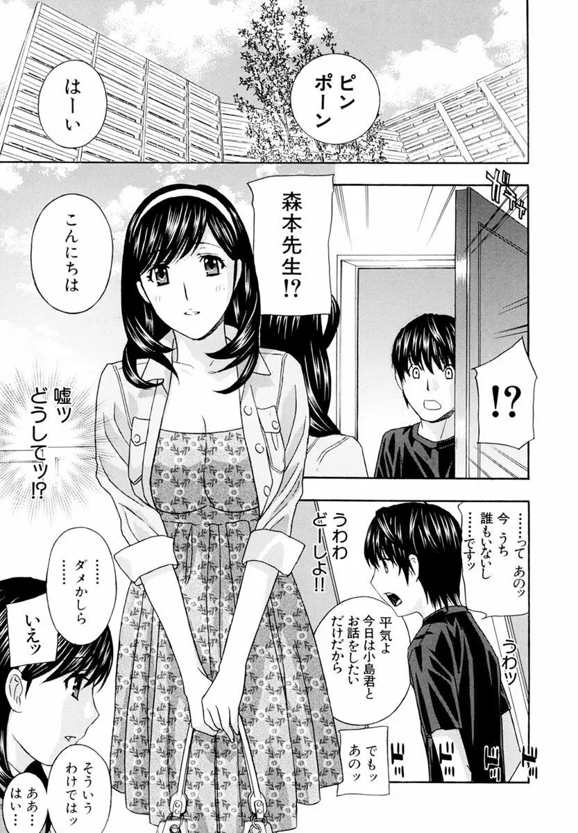 女教師 Page.143