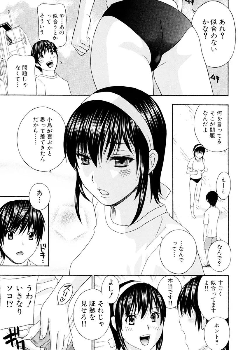 女教師 Page.187