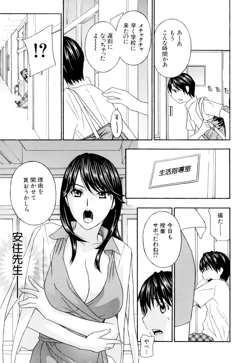 女教師 Page.207