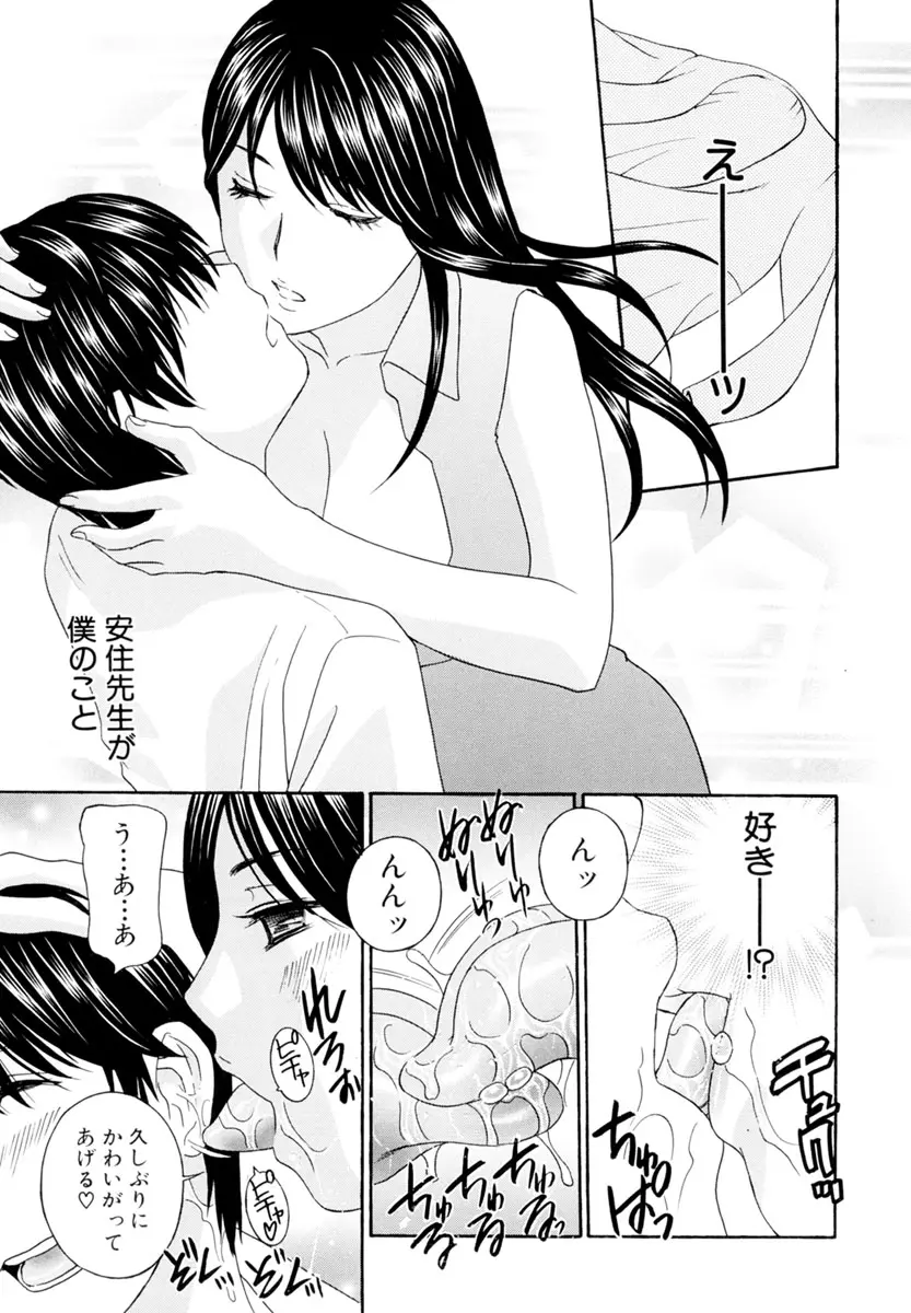 女教師 Page.209