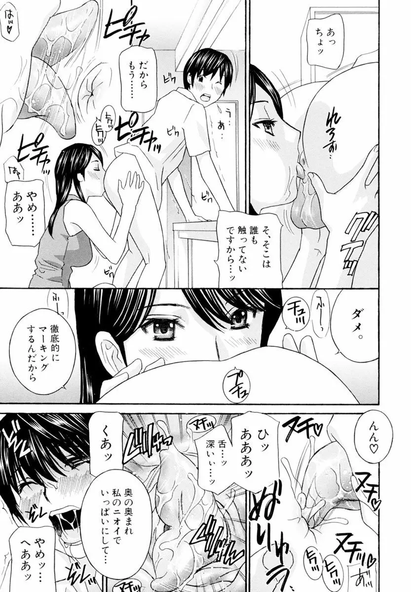 女教師 Page.213