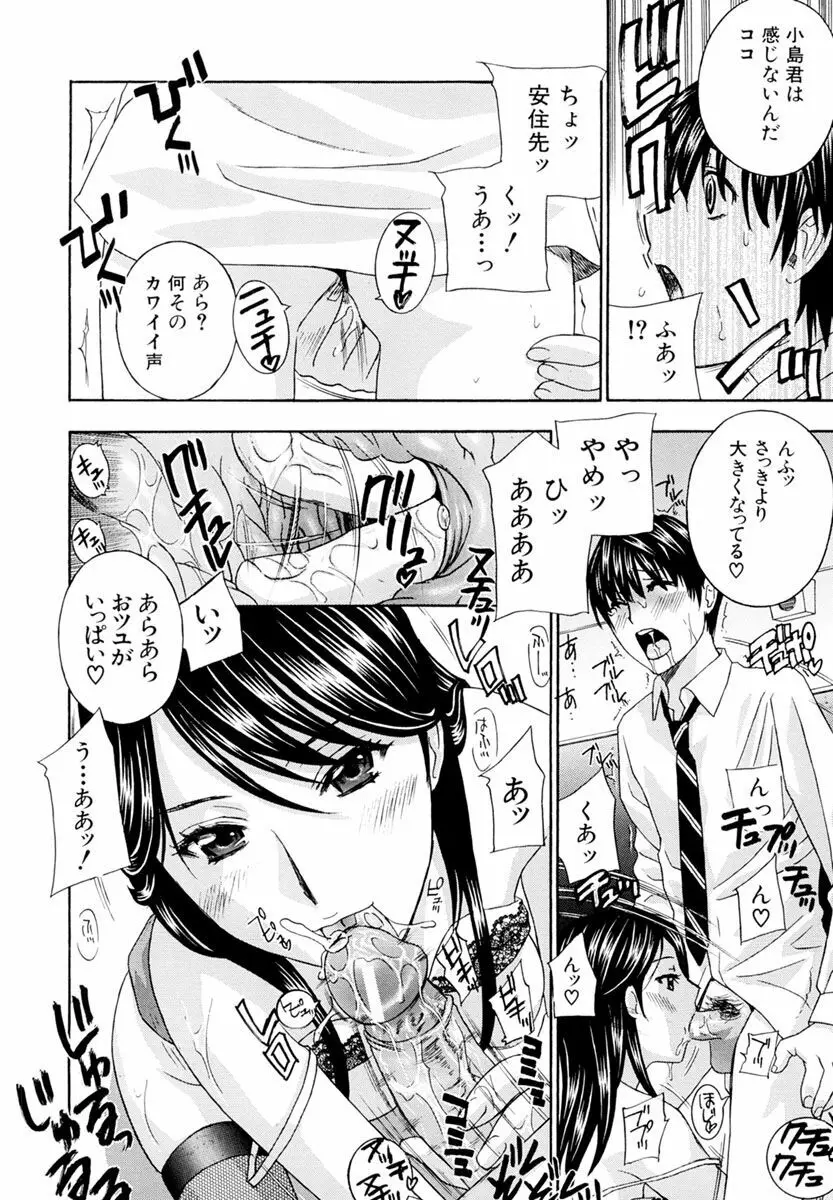 女教師 Page.70