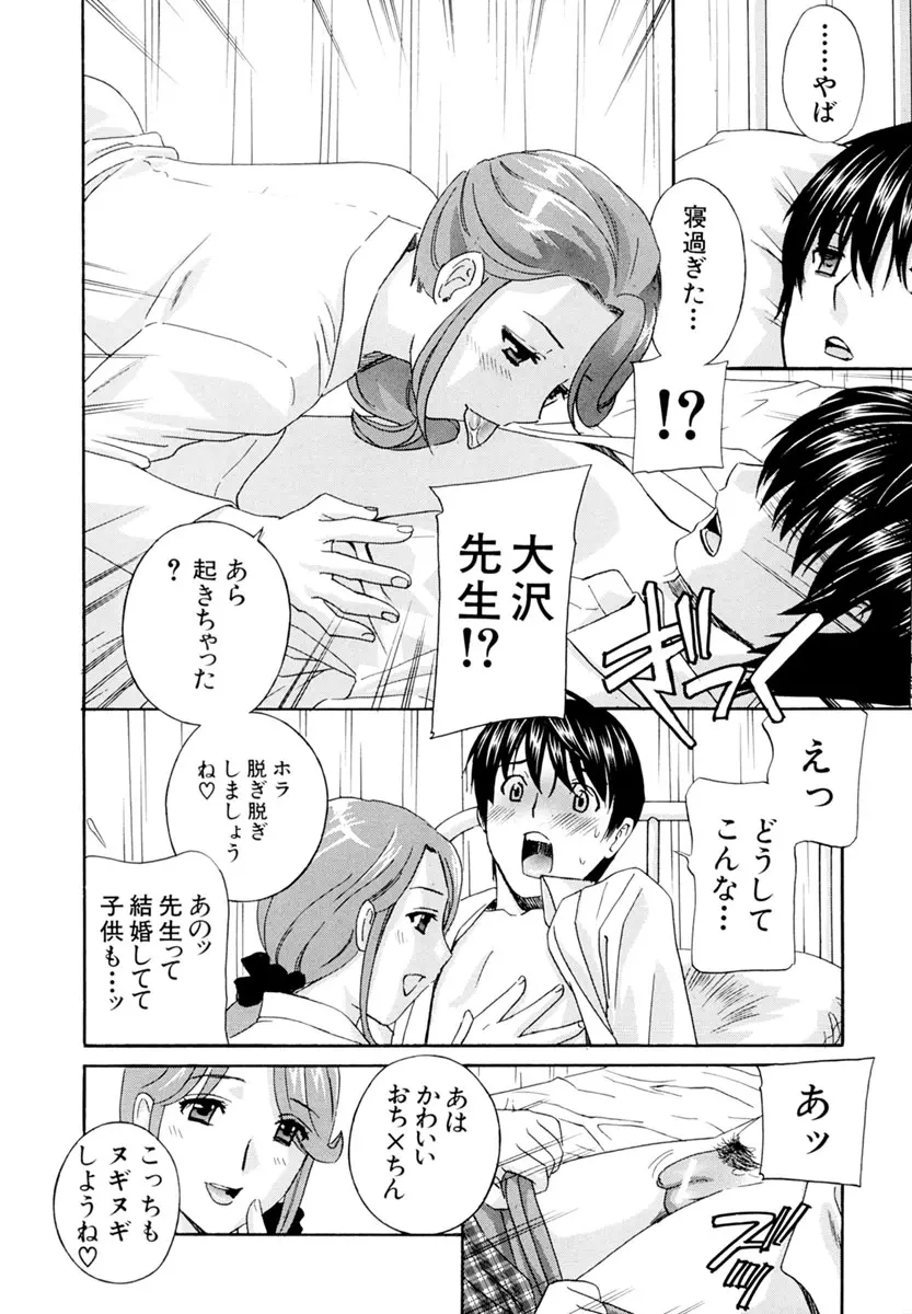 女教師 Page.76