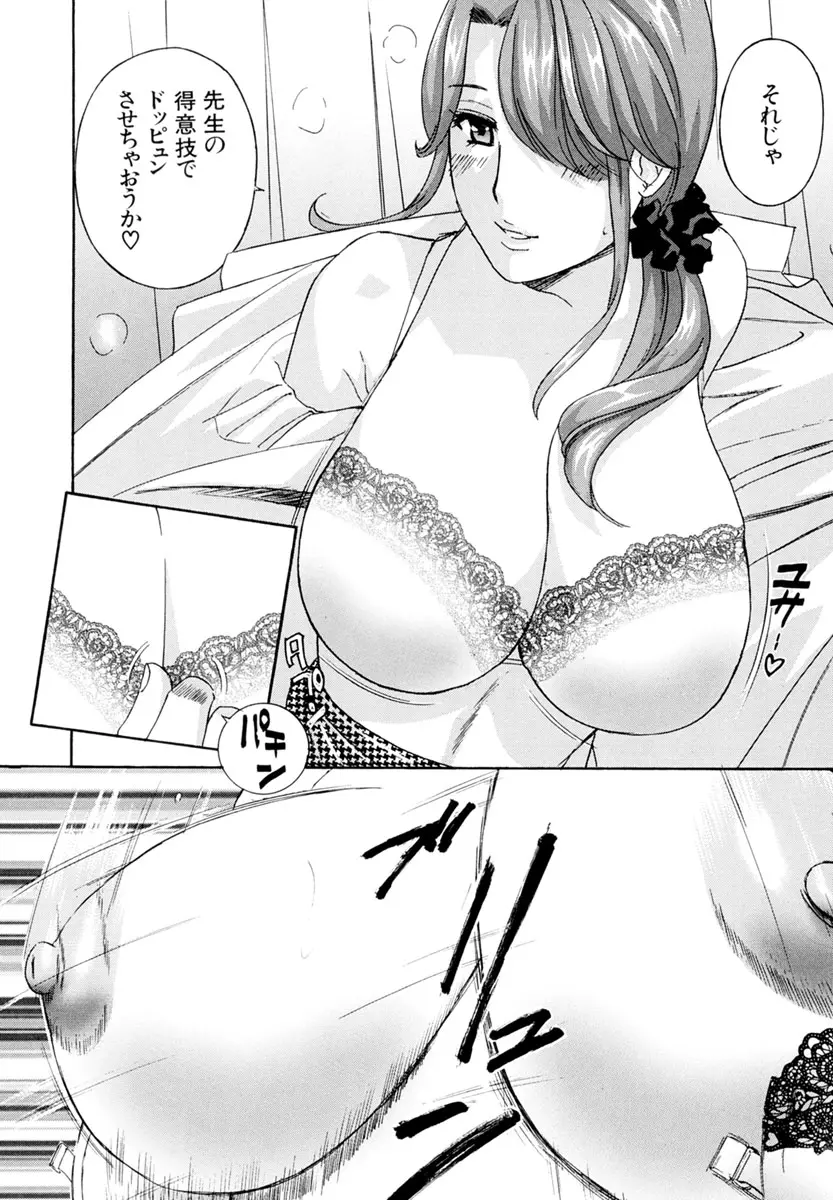 女教師 Page.80