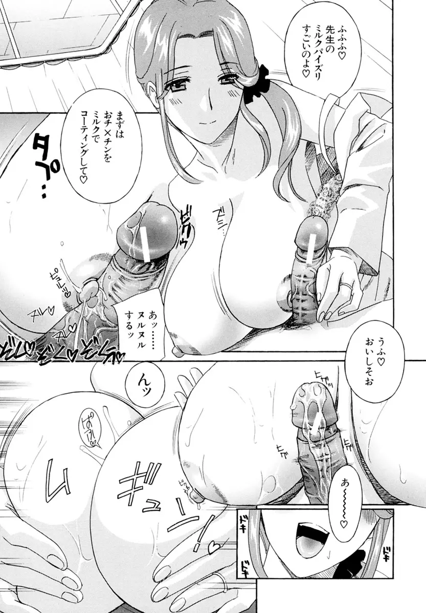 女教師 Page.81