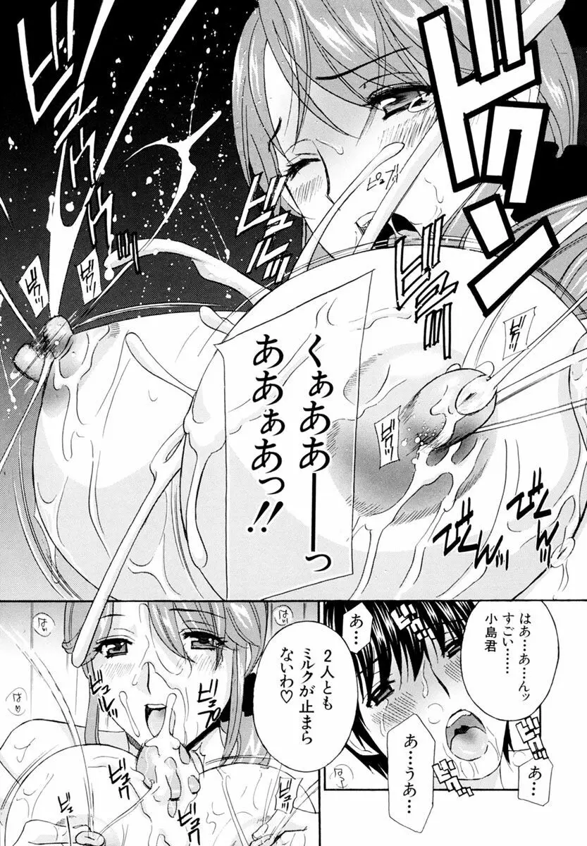 女教師 Page.85