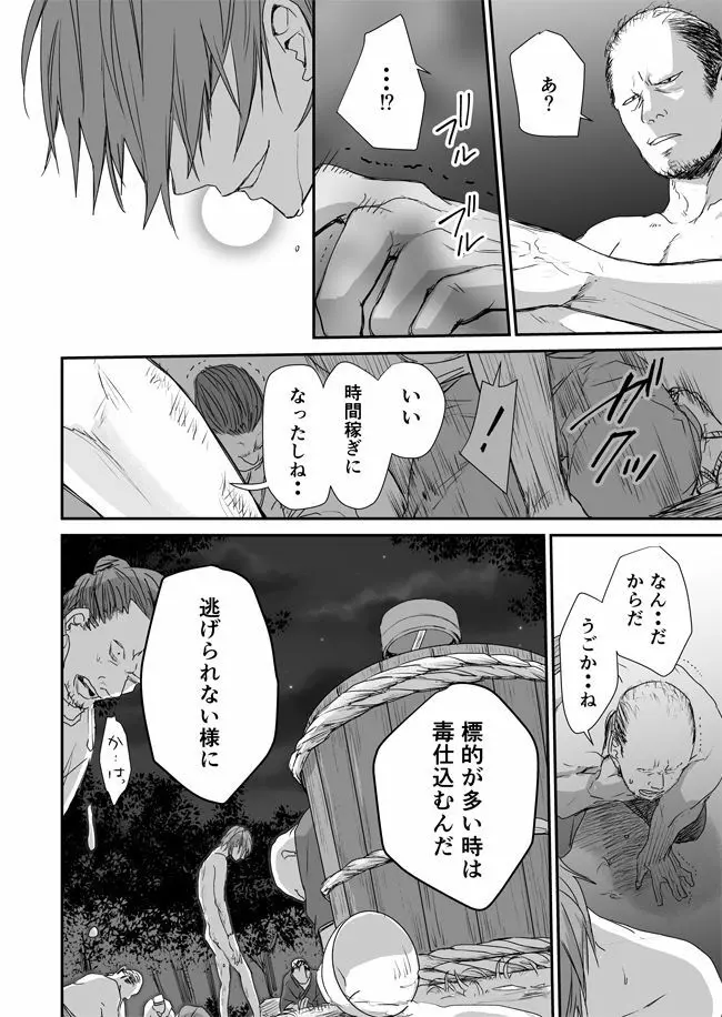 Shiki Page.32