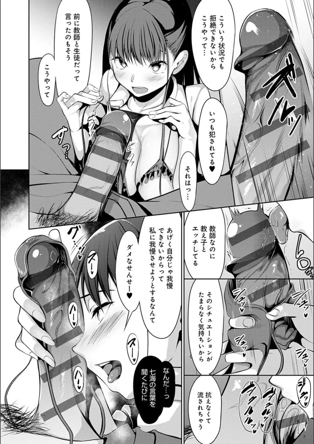 こいちちざかり Page.12