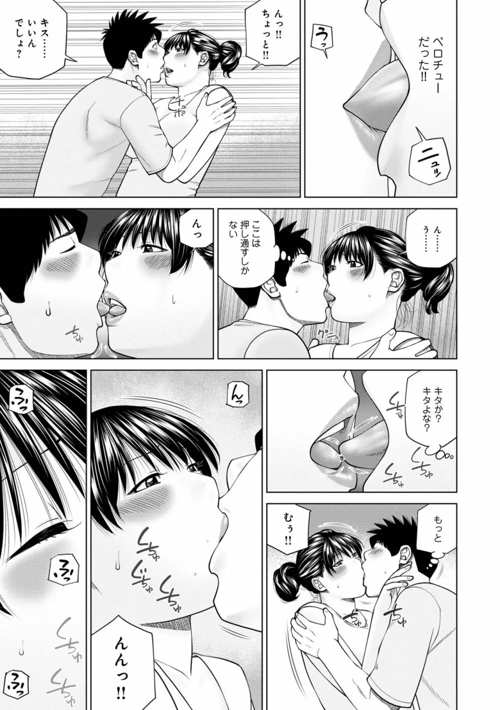 WEB版コミック激ヤバ! Vol.153 Page.11
