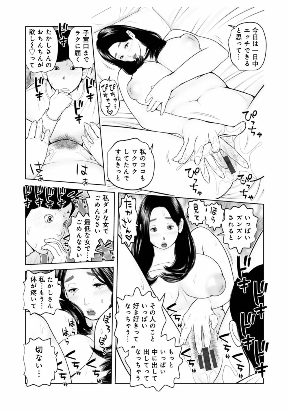 WEB版コミック激ヤバ! Vol.153 Page.119