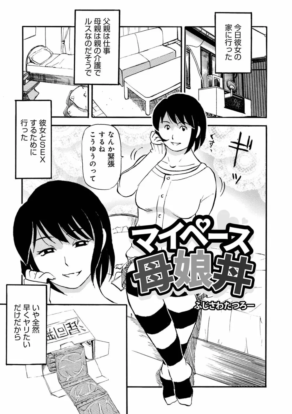 WEB版コミック激ヤバ! Vol.153 Page.165