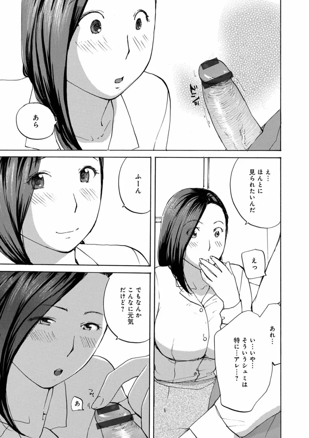 WEB版コミック激ヤバ! Vol.153 Page.43