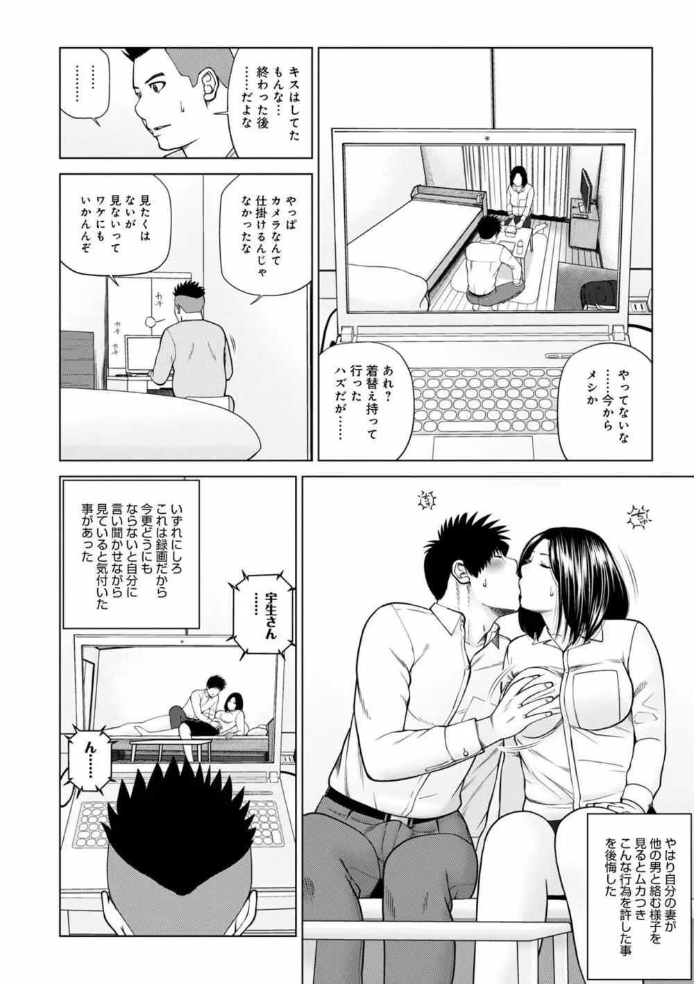 WEB版コミック激ヤバ! Vol.155 Page.10