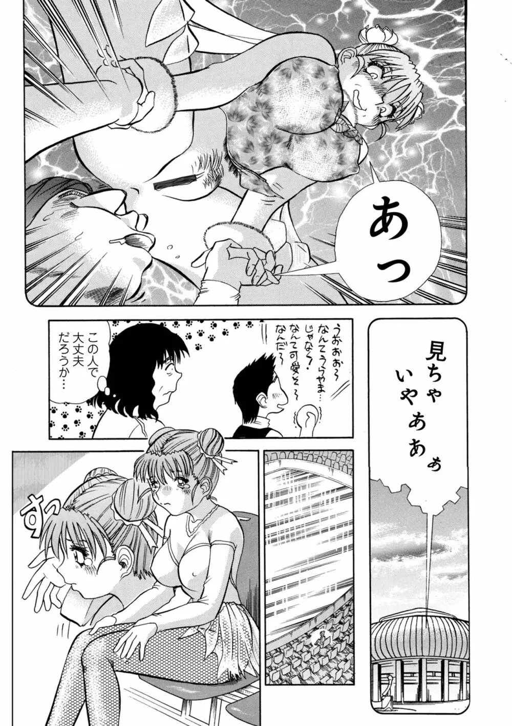 WEB版コミック激ヤバ! Vol.155 Page.101