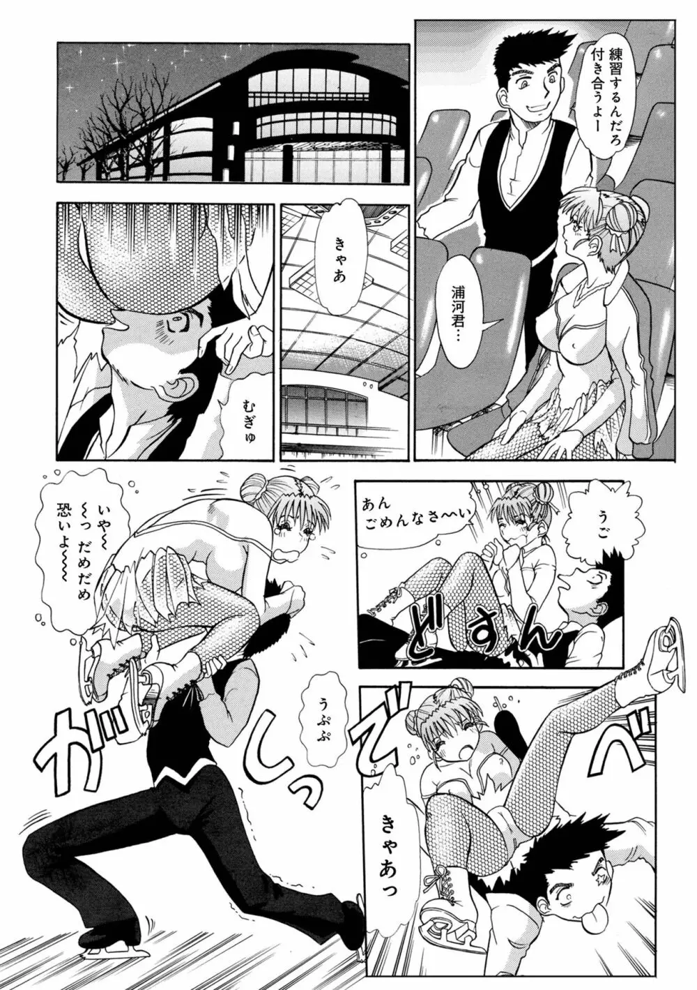 WEB版コミック激ヤバ! Vol.155 Page.102