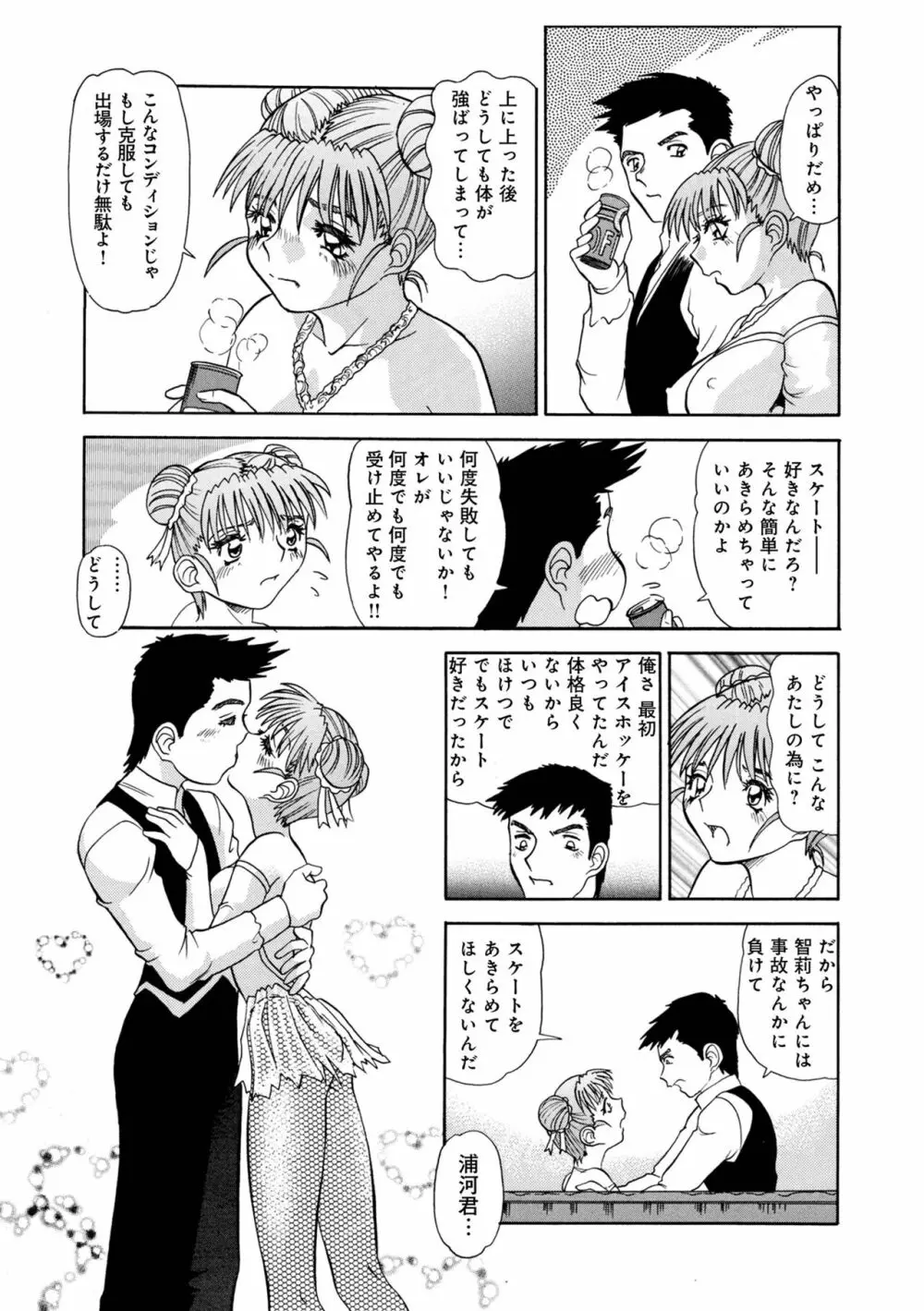 WEB版コミック激ヤバ! Vol.155 Page.103