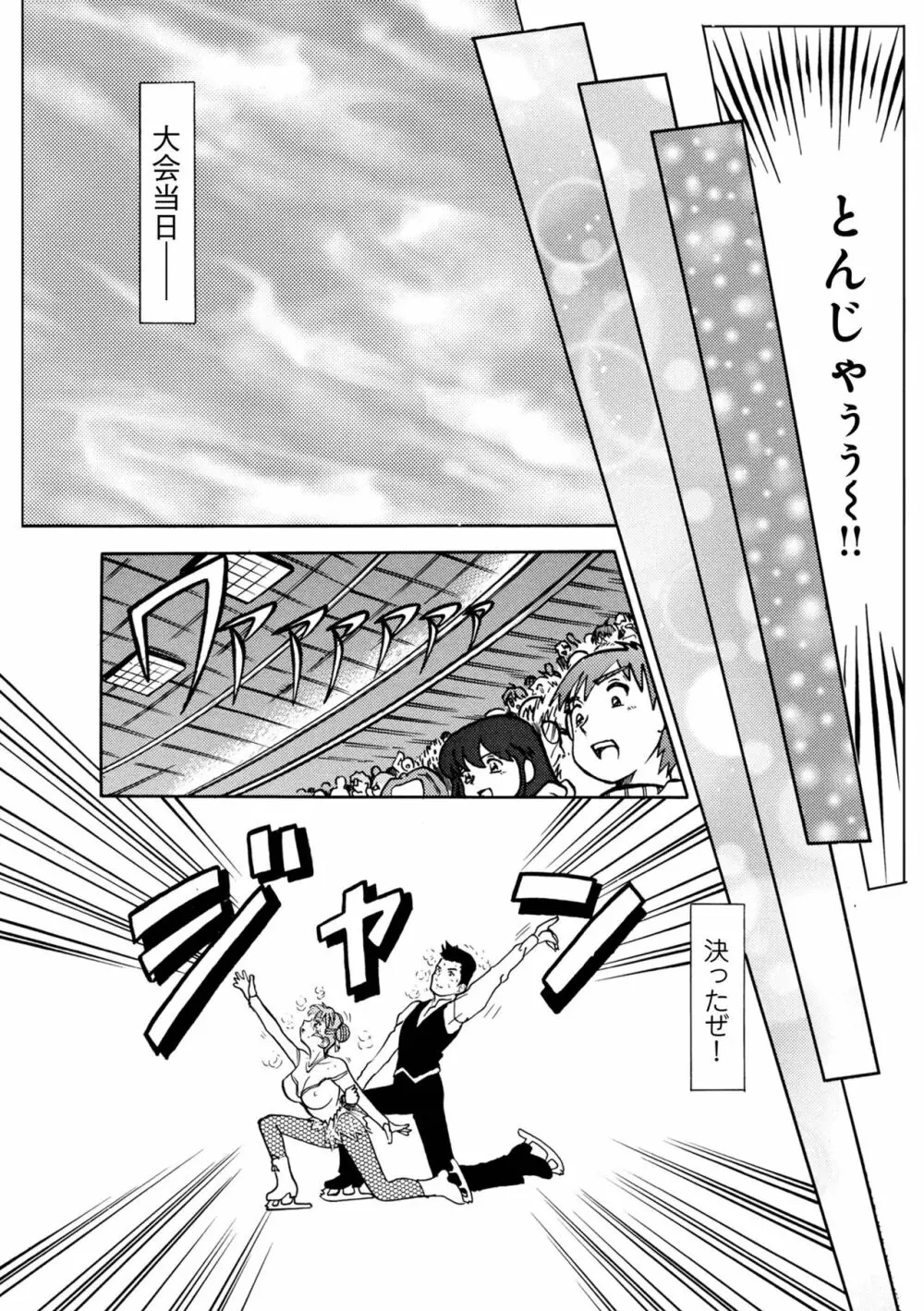 WEB版コミック激ヤバ! Vol.155 Page.109