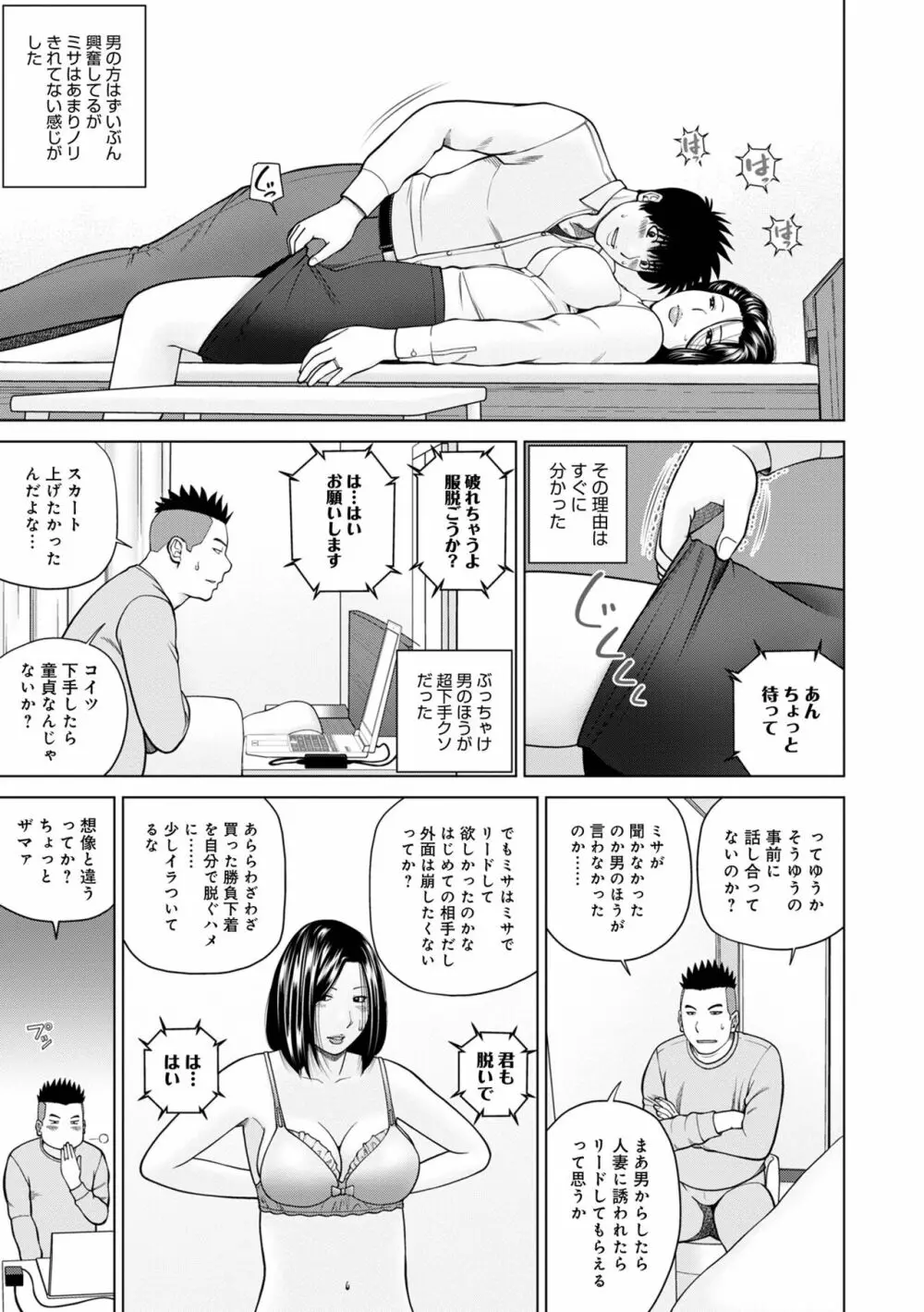 WEB版コミック激ヤバ! Vol.155 Page.11